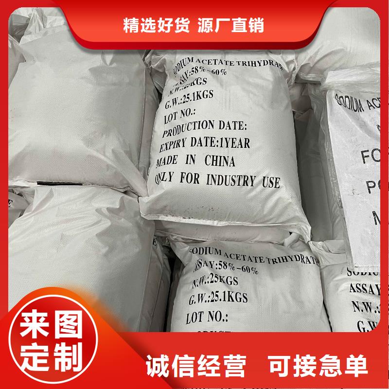 乙酸钠碳源20%含量专注污水处理总氮