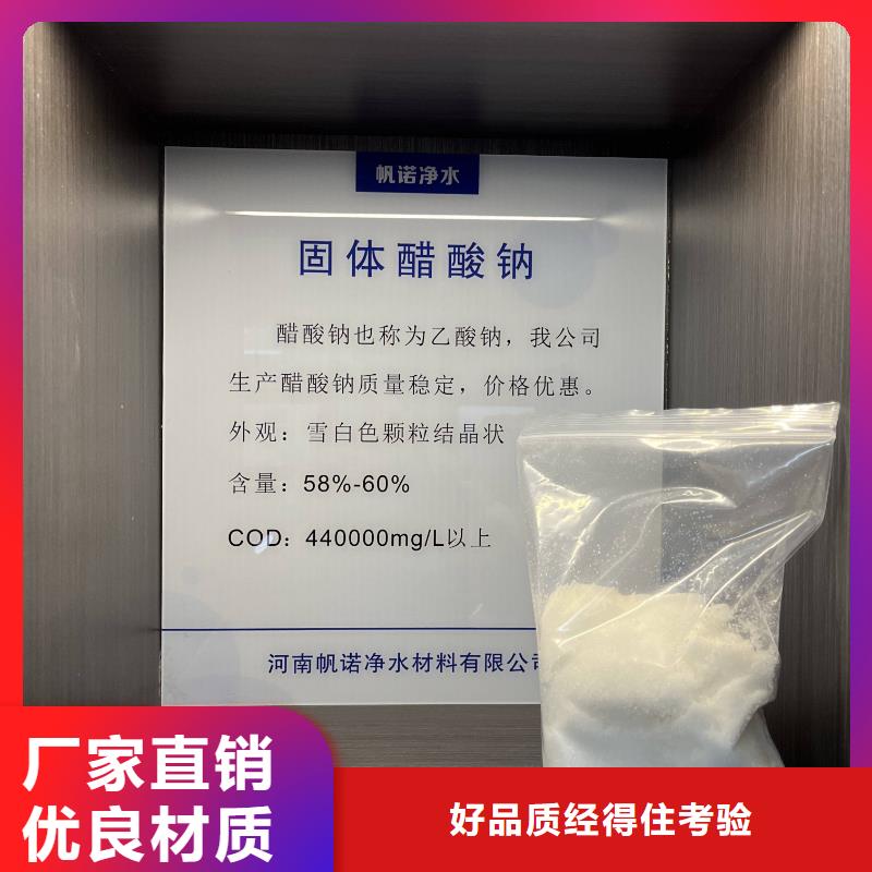 附近无水醋酸钠厂家欢迎咨询