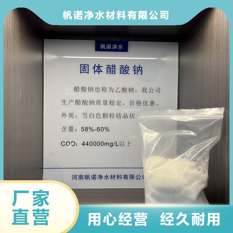 醋酸钠生产厂家