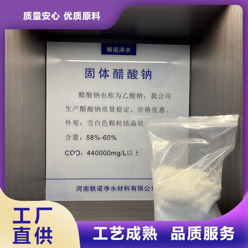 :蚌埠醋酸钠碳源