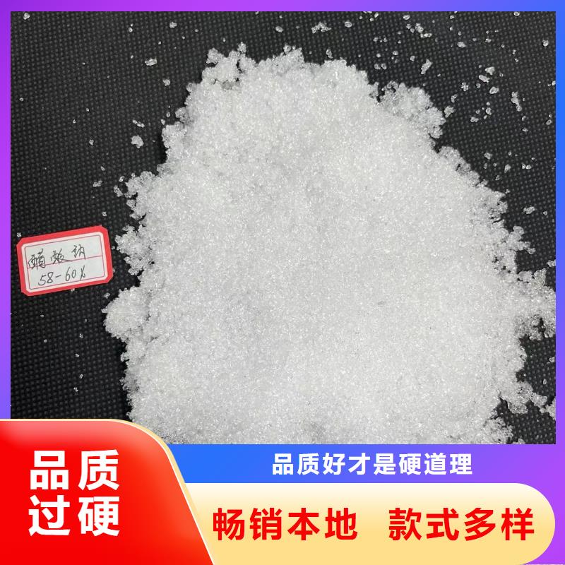 固体乙酸钠20%含量品质至上厂家直销