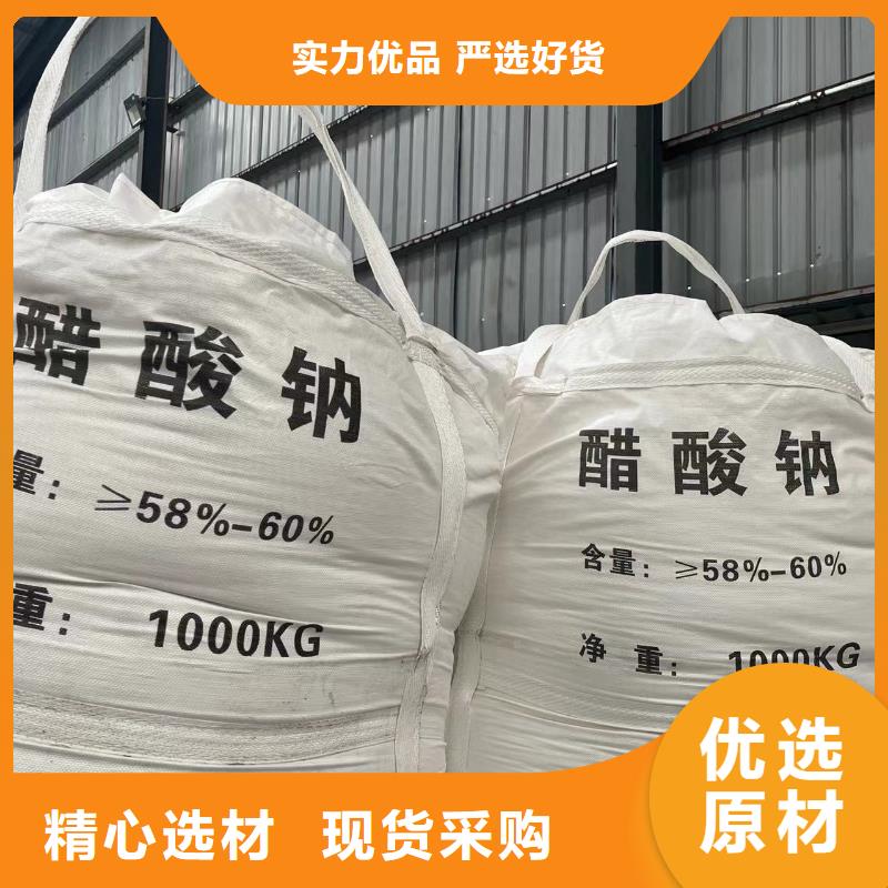 乙酸钠碳源厂家长期供应