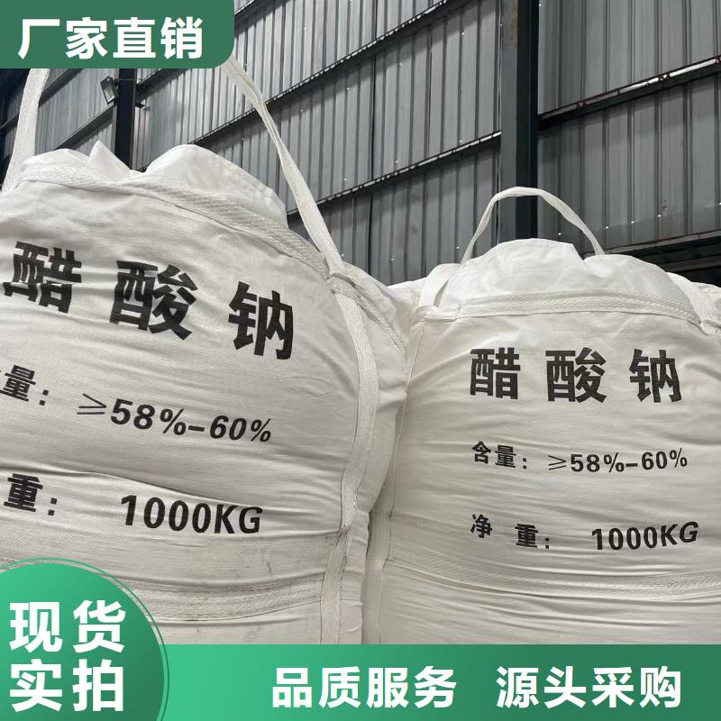#副产醋酸钠#-质优价廉