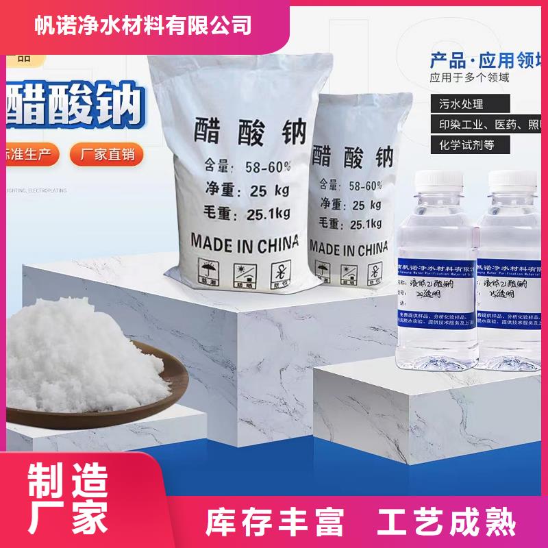 #副产醋酸钠#-质优价廉