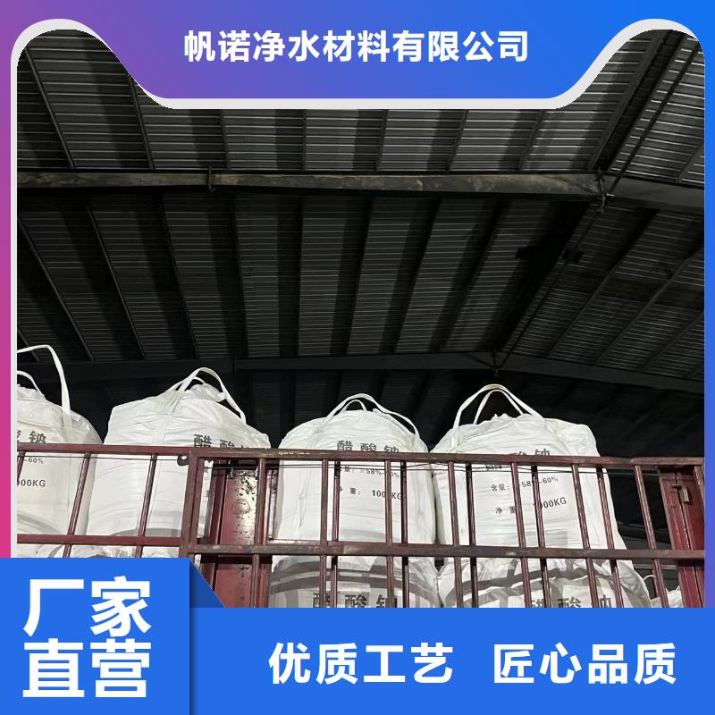 三水醋酸钠新型融雪剂新型融雪剂创造者厂家