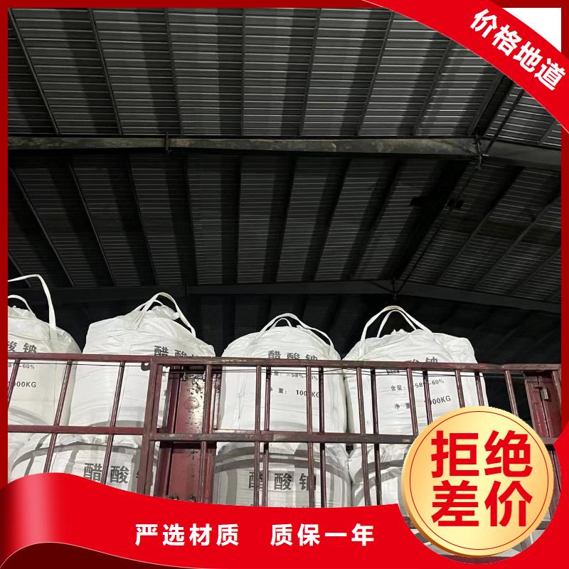 醋酸钠/乙酸钠液体地区代理厂家