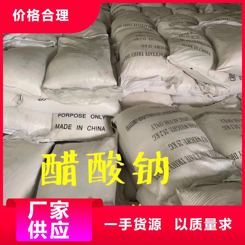 威海液体醋酸钠附近厂家