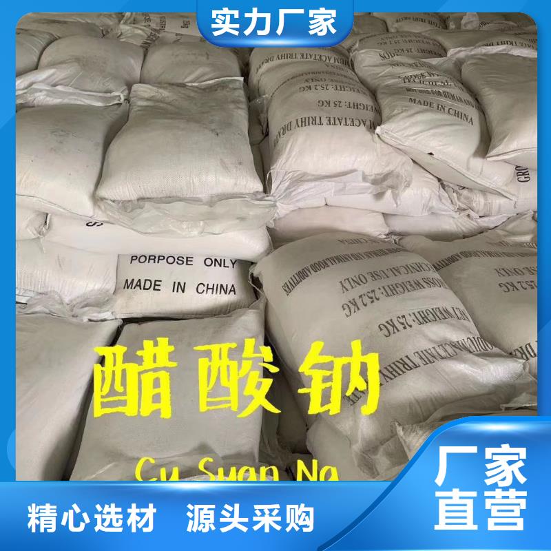 醋酸钠欢迎咨询-首页