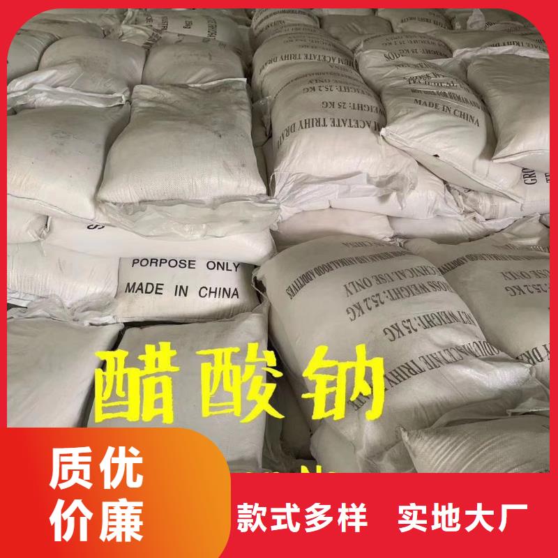 固体醋酸钠25%含量降低总氮咨询厂家
