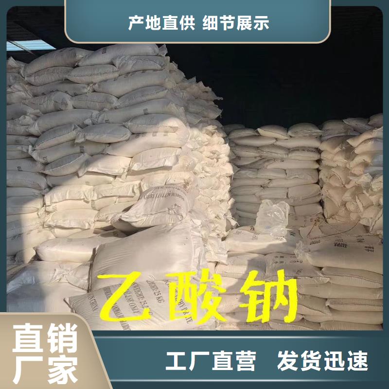 采购副产乙酸钠必看-质量有保障