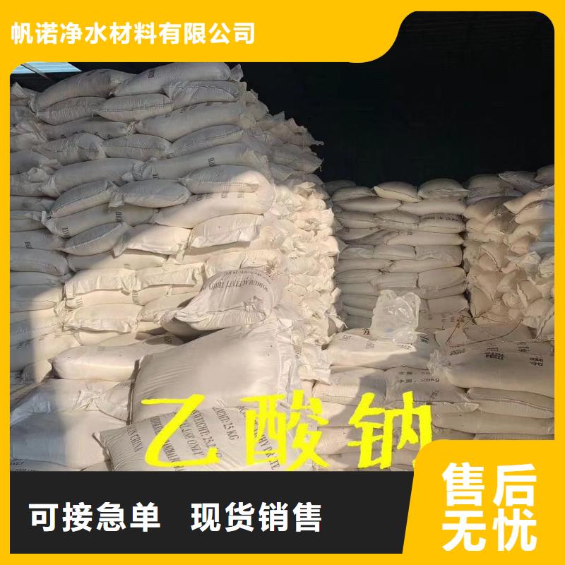 铜仁无水醋酸钠25%58%含量自治区