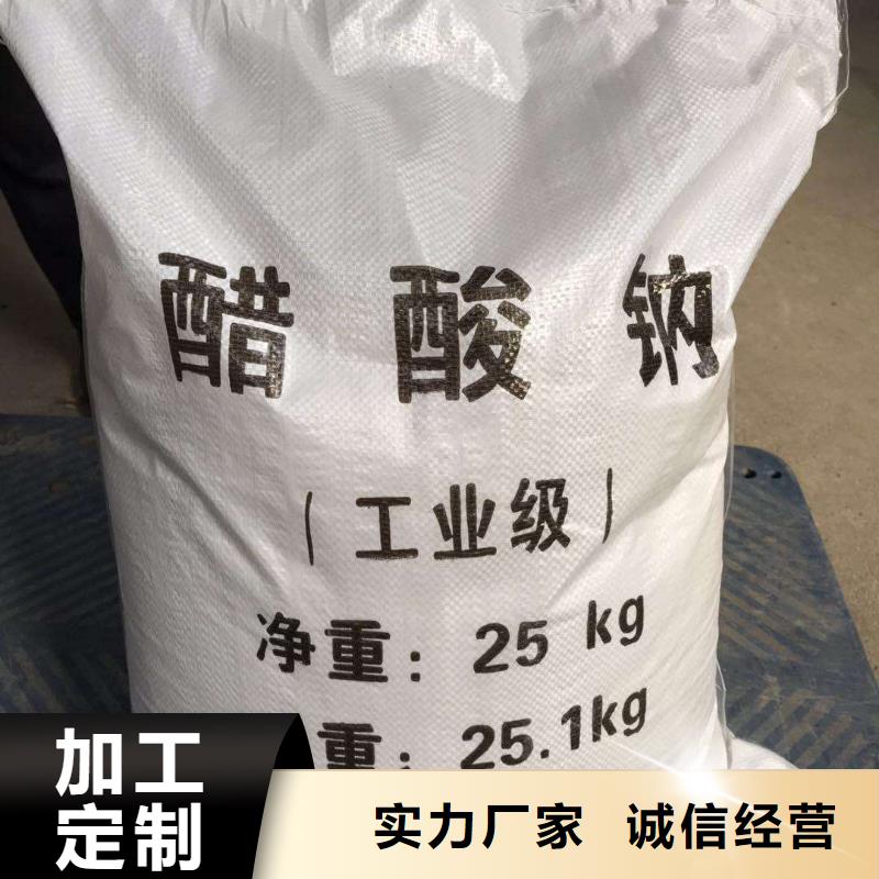 优质的三水乙酸钠供货商