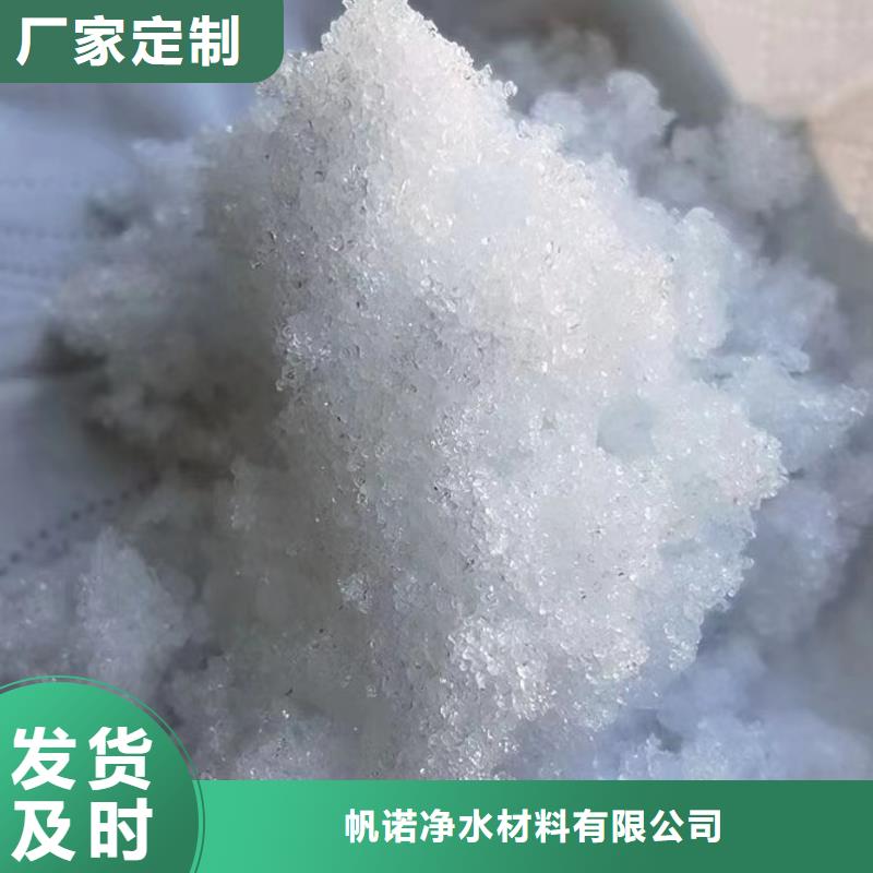 【乙酸钠】_污水处理絮凝剂应用范围广泛