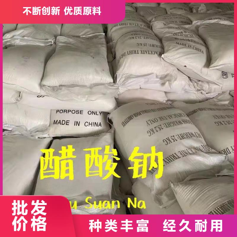 【乙酸钠】,COD降解免费安装