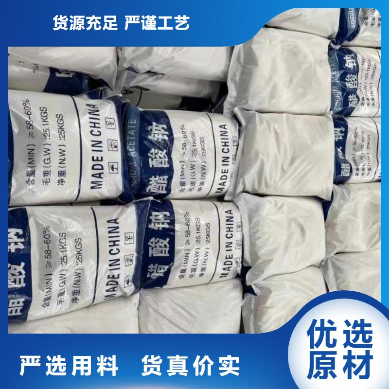 威海液体醋酸钠附近厂家