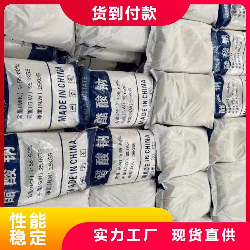 乙酸钠【硫酸铝】物流配送