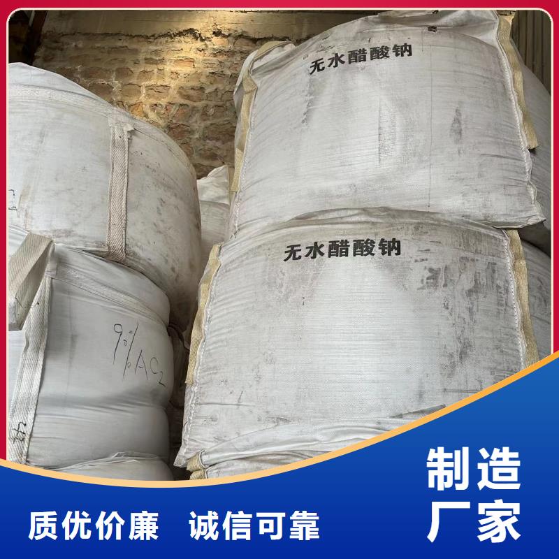 吉林乙酸钠液体专注于总氮问题厂家