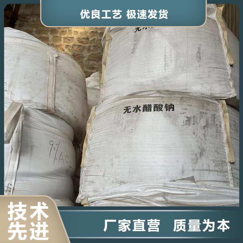 三水乙酸钠碳源行业鄂州