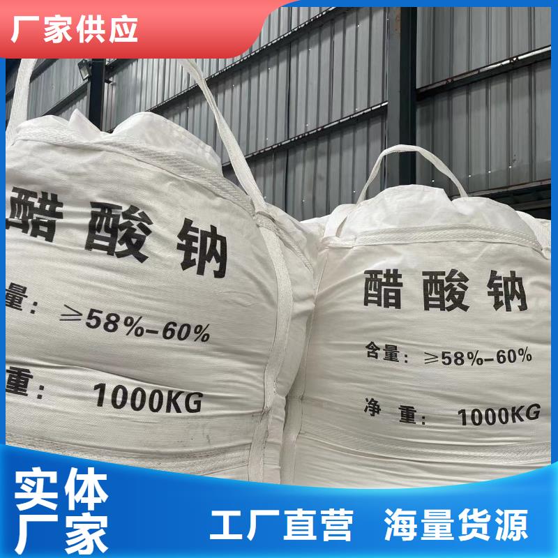 酒泉醋酸钠碳源附近厂家