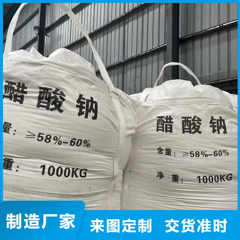 乙酸钠【聚丙烯酰胺】满足客户所需