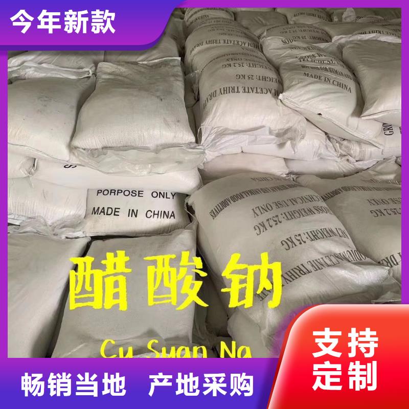 乙酸钠【聚丙烯酰胺】满足客户所需