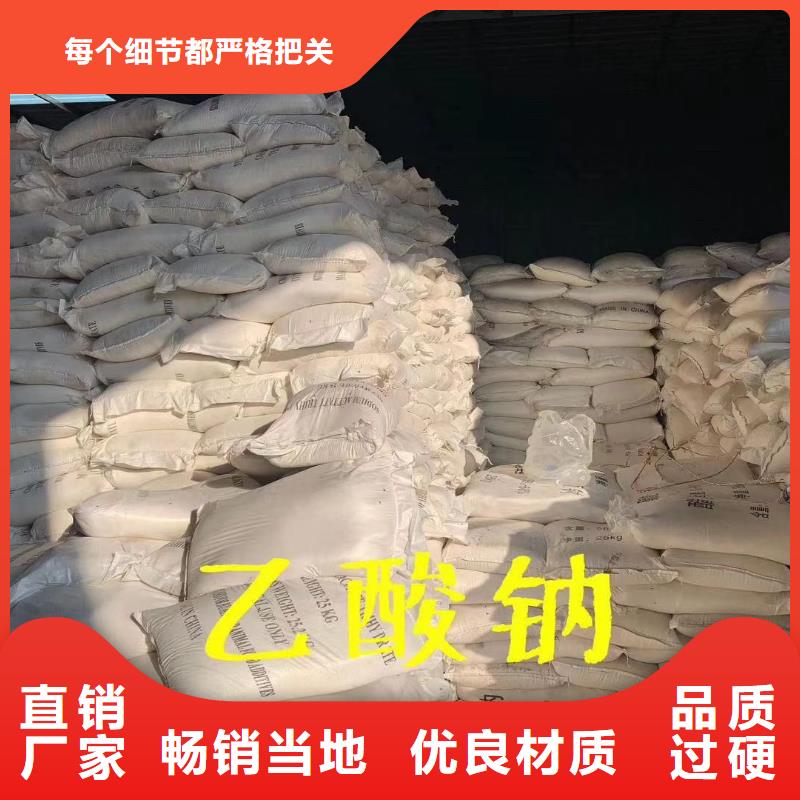 液体乙酸钠~厂家