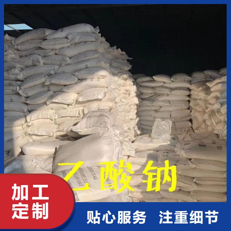 乙酸钠/醋酸钠咨询总氮问题来电；