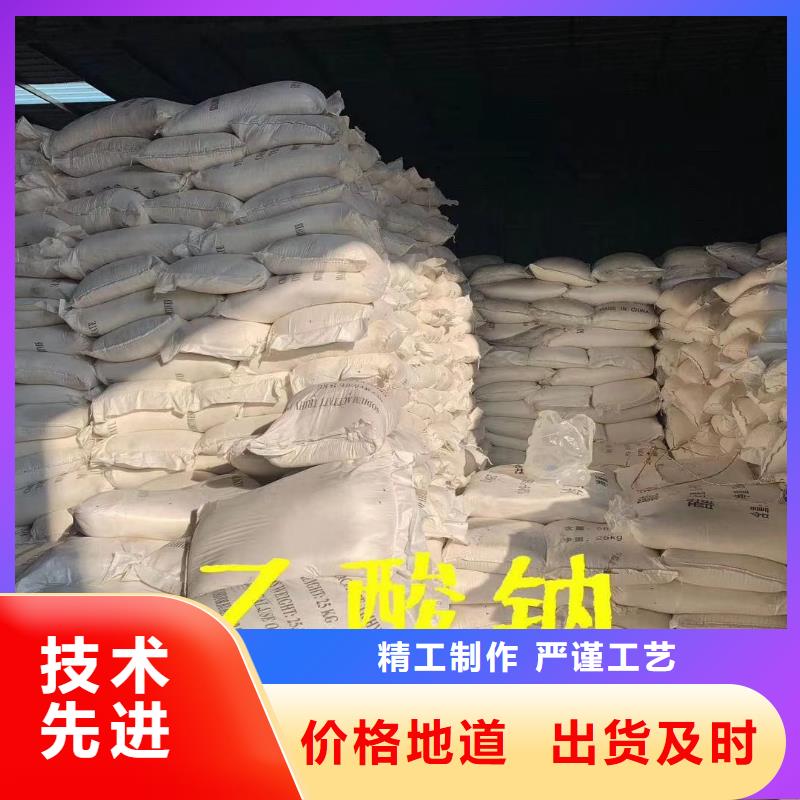 58%含量液体醋酸钠测总氮总磷