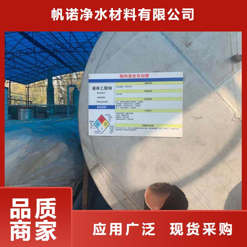巴中醋酸钠液体25%58%含量
