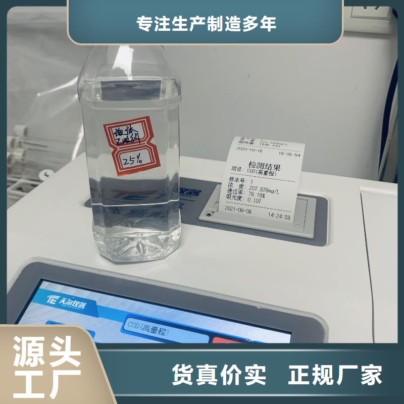 含铝盐酸质量保真