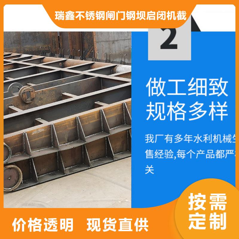 液压钢坝闸门厂家低价走货