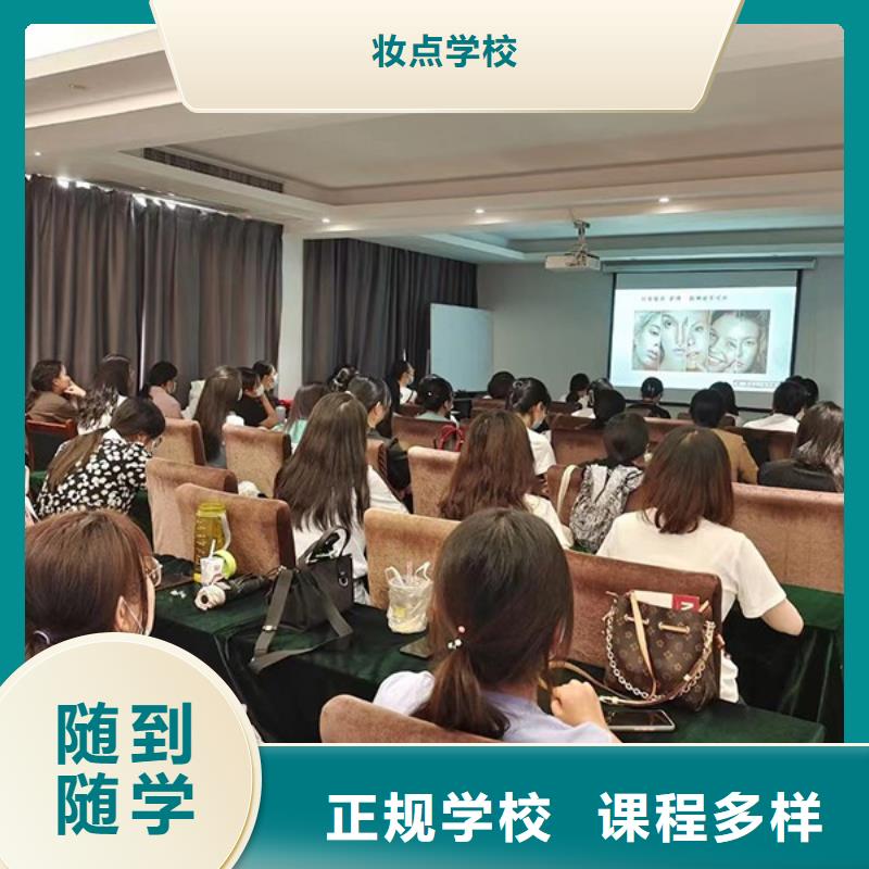 美妆招生电话