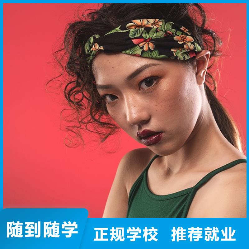 妆点培训
