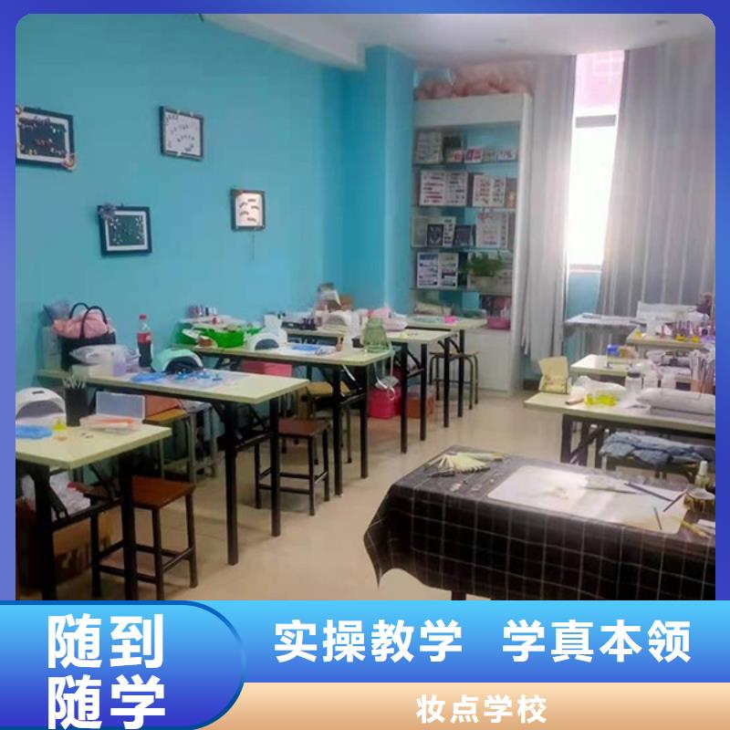 美妆招生电话