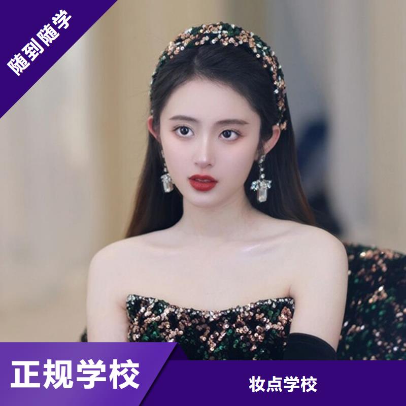 化妆美甲培训就业不担心