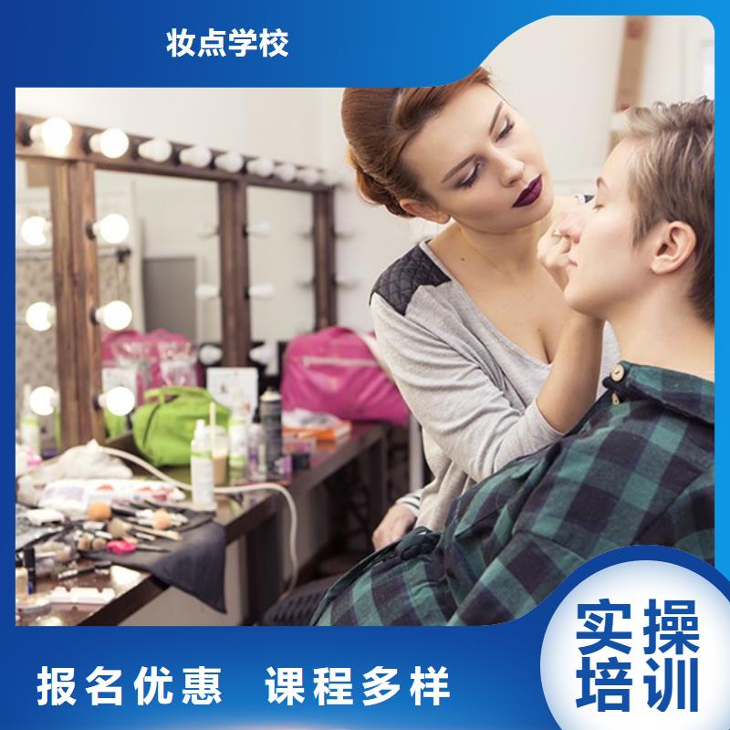 妆点培训