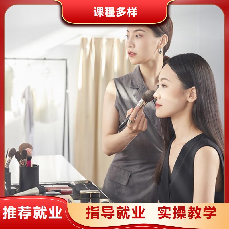 山阳化妆培训机构