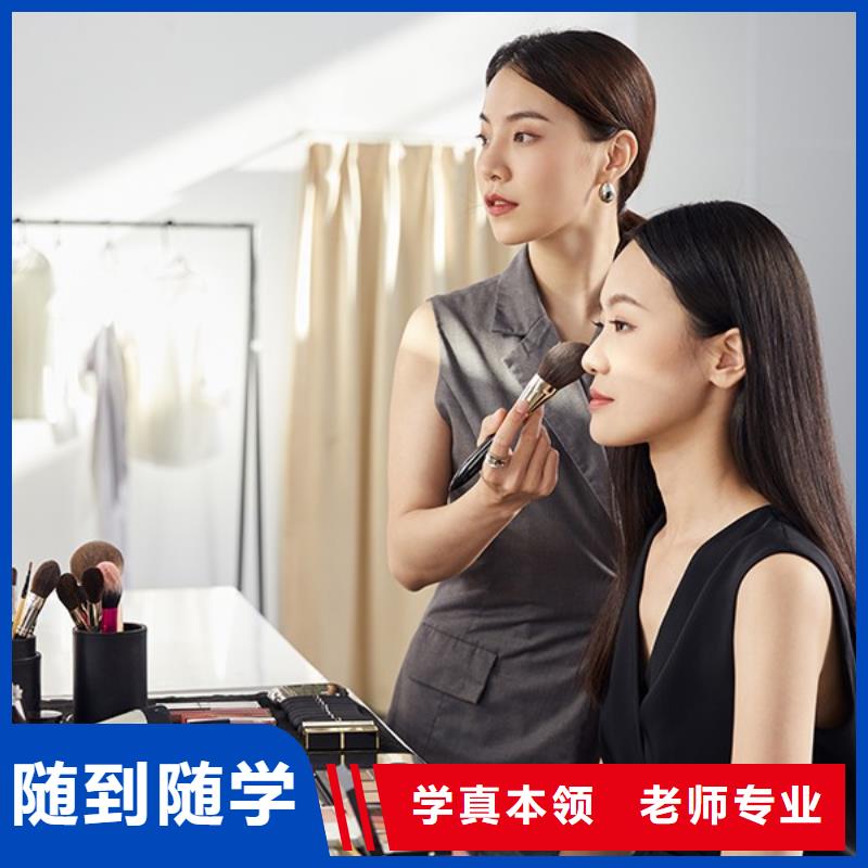 化妆_美容美发学校免费试学