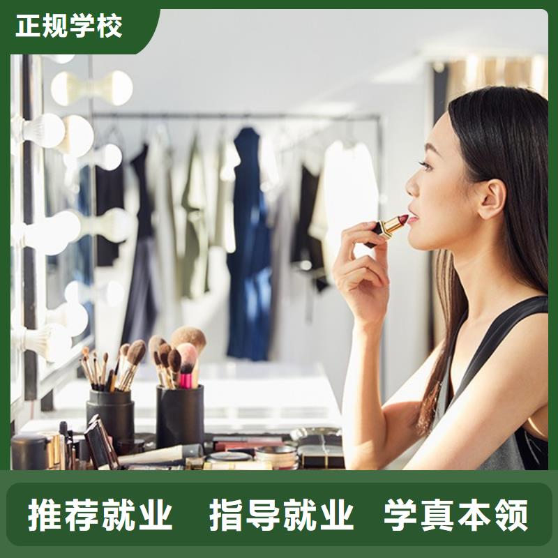 山阳化妆培训机构