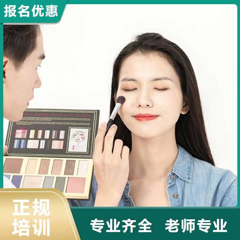 山阳化妆培训机构