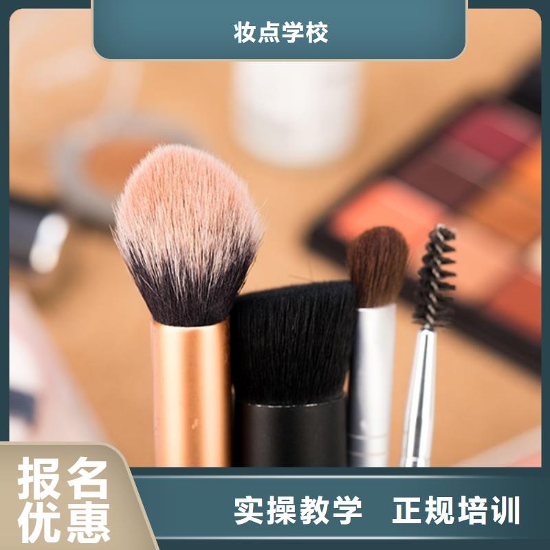 化妆化妆培训理论+实操