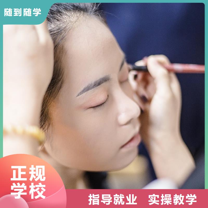 化妆_美容美发学校免费试学