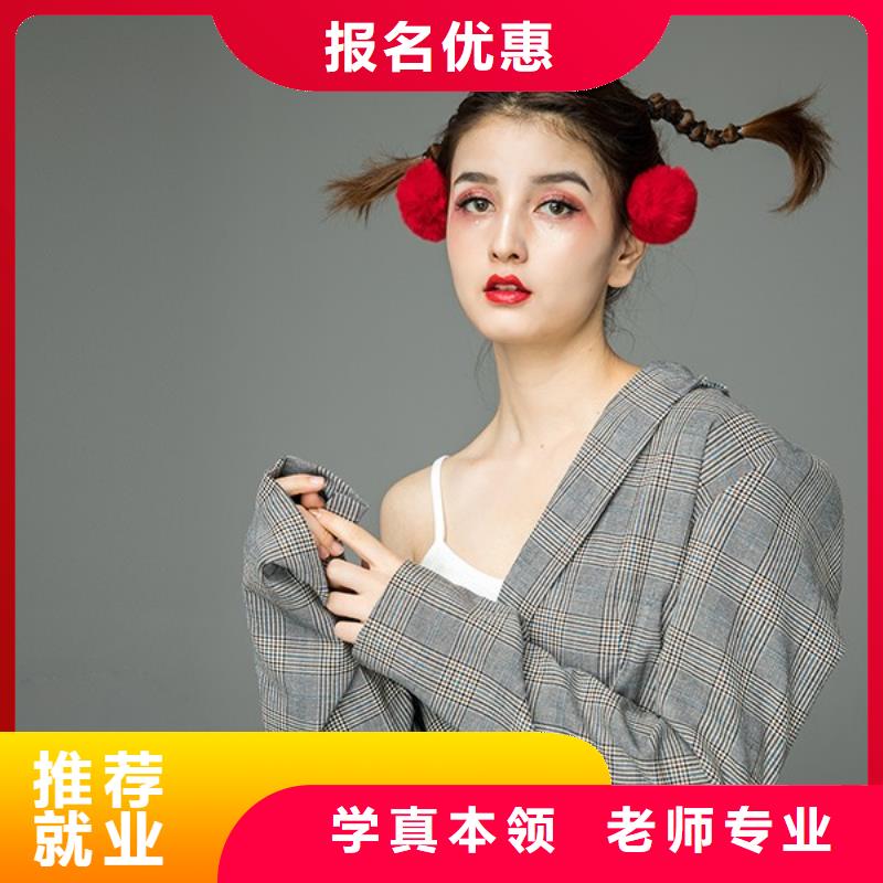 山阳化妆培训机构