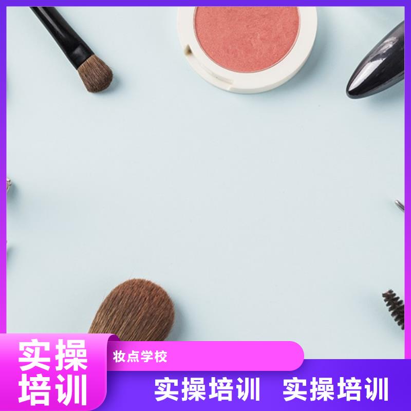 源汇舞台化妆免费培训