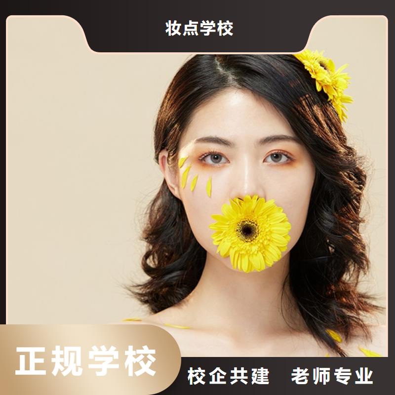 滑县美甲化妆学习费用