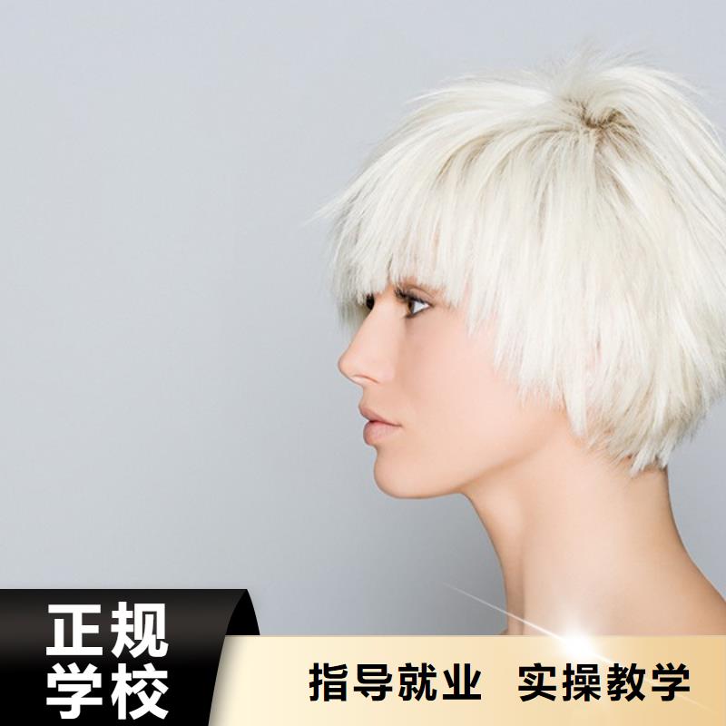美发美发学校手把手教学