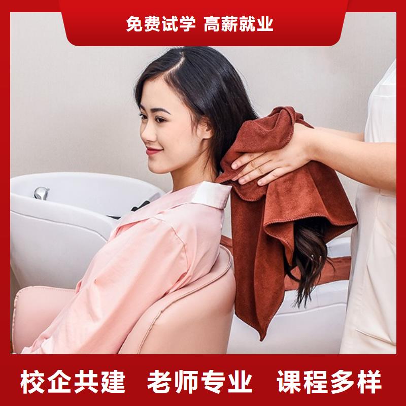 美发美容美发学校正规学校