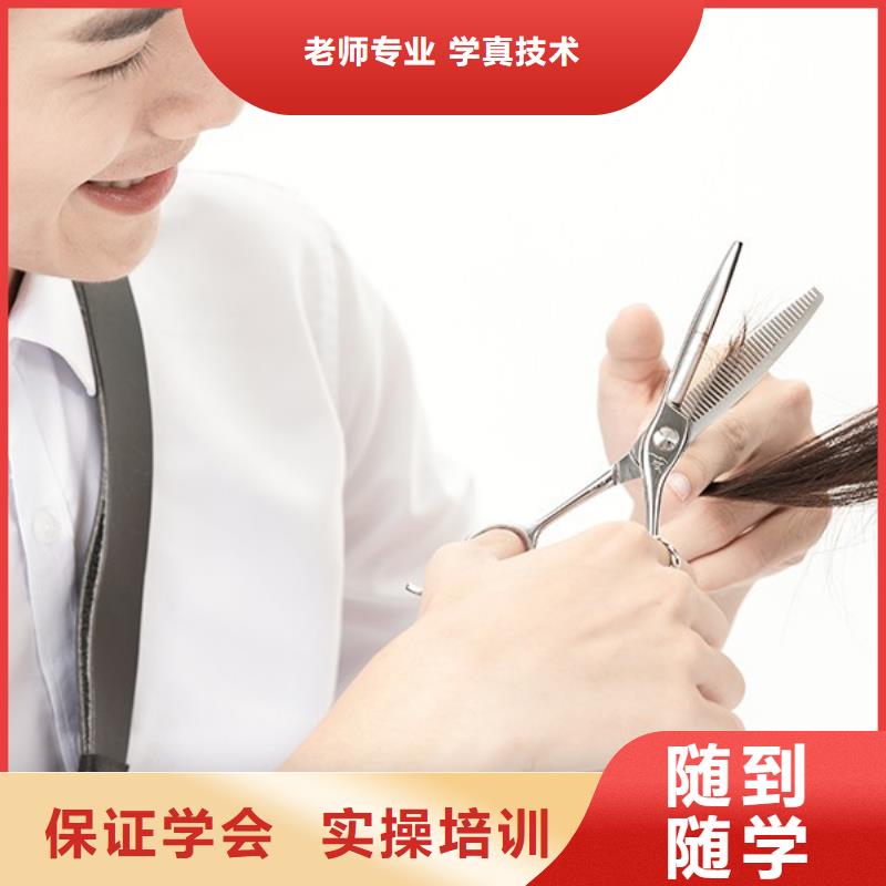 复兴理发师培训学费多少钱