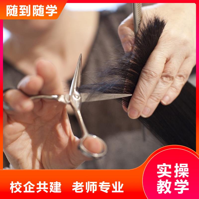 鸡泽美发店美发师培训怎么学
