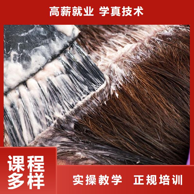 美发助理培训班